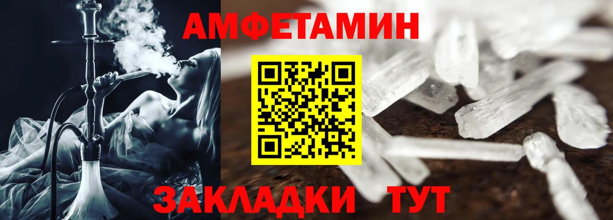 Amphetamine Розовый Изобильный