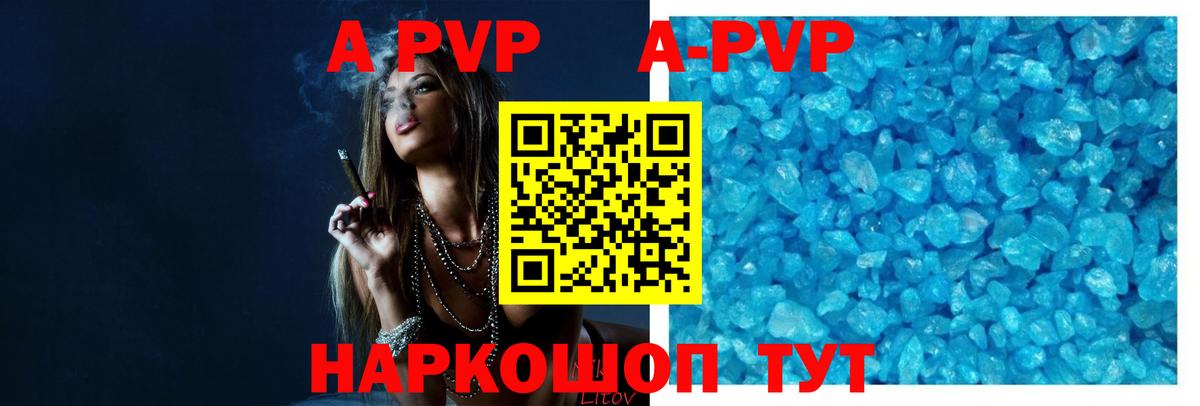 A-PVP крисы CK  Alpha PVP СК  APVP  Вход с VPN  A PVP Соль  Изобильный 