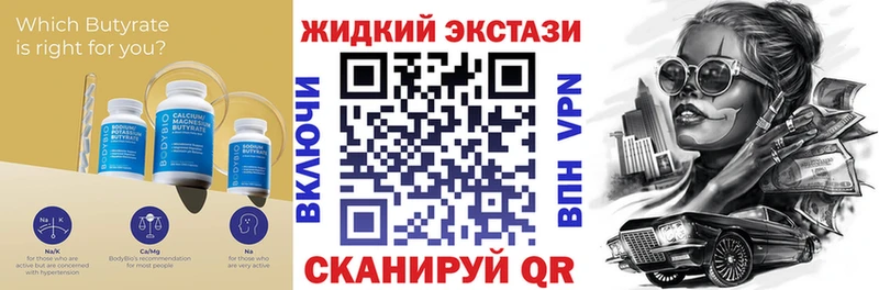 кракен сайт  Изобильный  Бутират жидкий экстази 