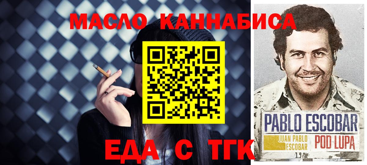 Cannafood конопля Изобильный