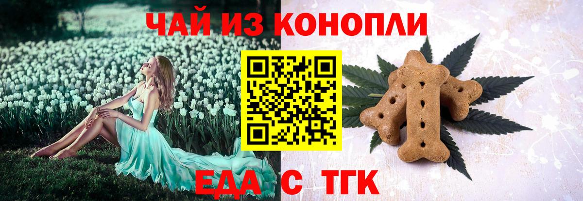 Cannafood конопля  Вход с VPN  Изобильный 