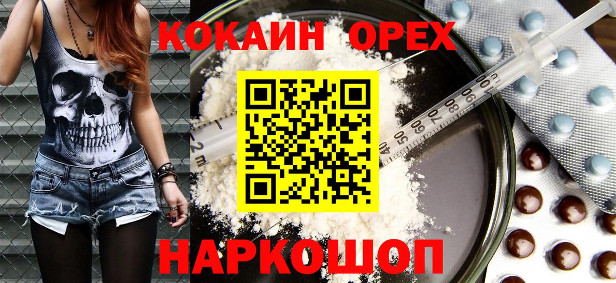 Изобильный  КОКАИН Перу  КОКАИН 99%  дарнет шоп  Вход с VPN 