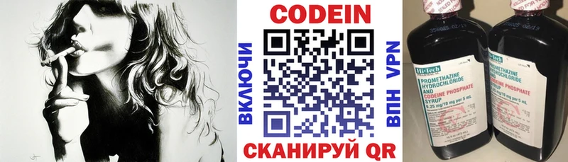 закладки  Изобильный  Кодеиновый сироп Lean напиток Lean (лин) 