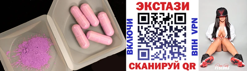 Экстази 250 мг Изобильный