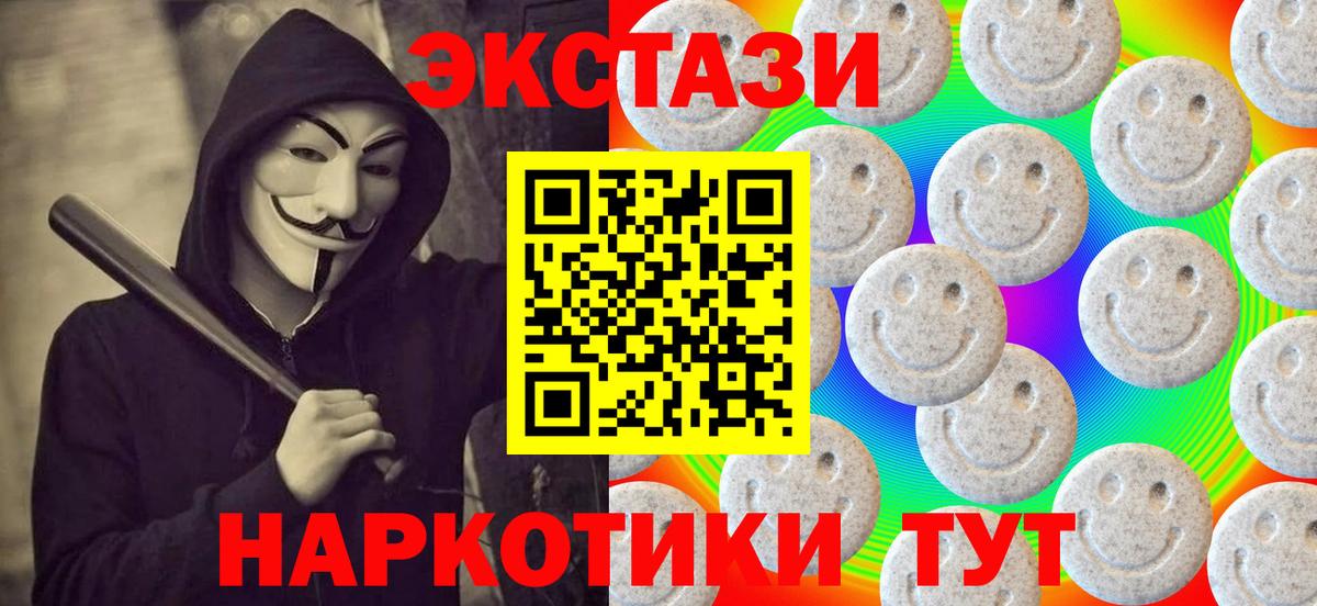 Изобильный  Экстази mix  Ecstasy Дубай  Вход с VPN 