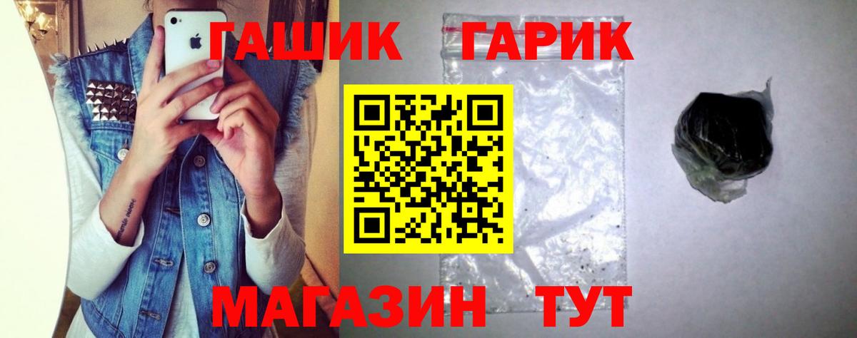 Изобильный  ГАШИШ индика сатива  Вход с VPN 