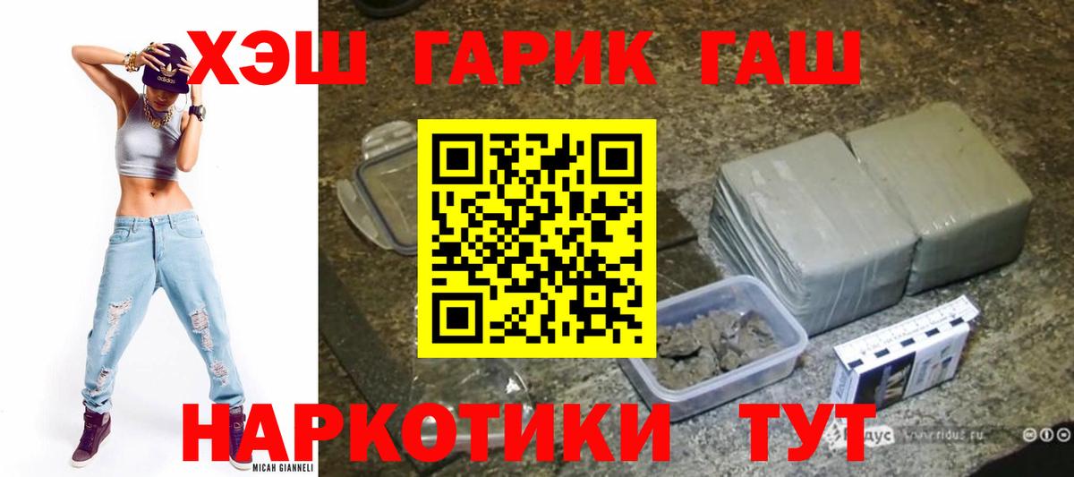 ГАШИШ Cannabis Изобильный