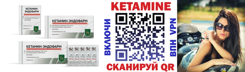 Кетамин VHQ Изобильный