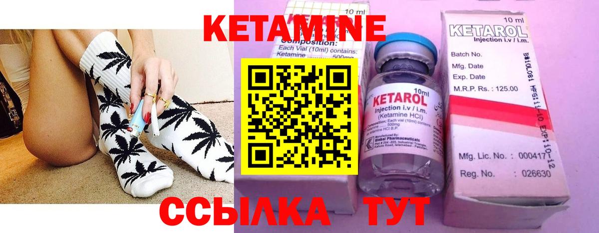 КЕТАМИН ketamine Изобильный