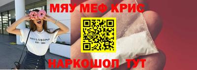 мяу мяу кристалл Ликино-Дулёво