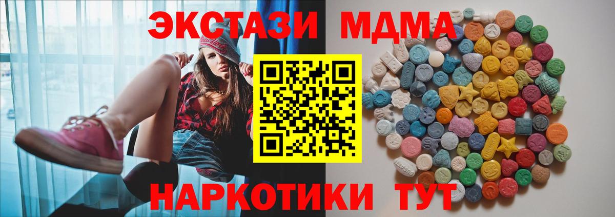 MDMA crystal  Вход с VPN  MDMA молли  Изобильный 
