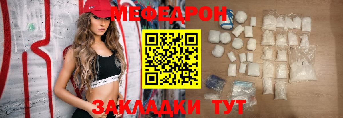 Изобильный  Меф мука  МЯУ-МЯУ  МЯУ-МЯУ 4 MMC  Меф  Вход с VPN 