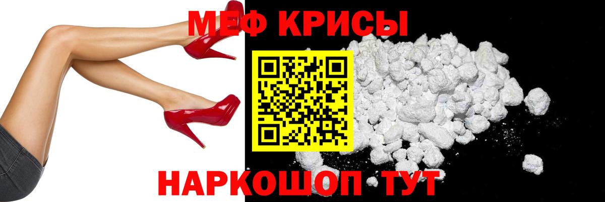 Меф мяу мяу кристаллы Изобильный