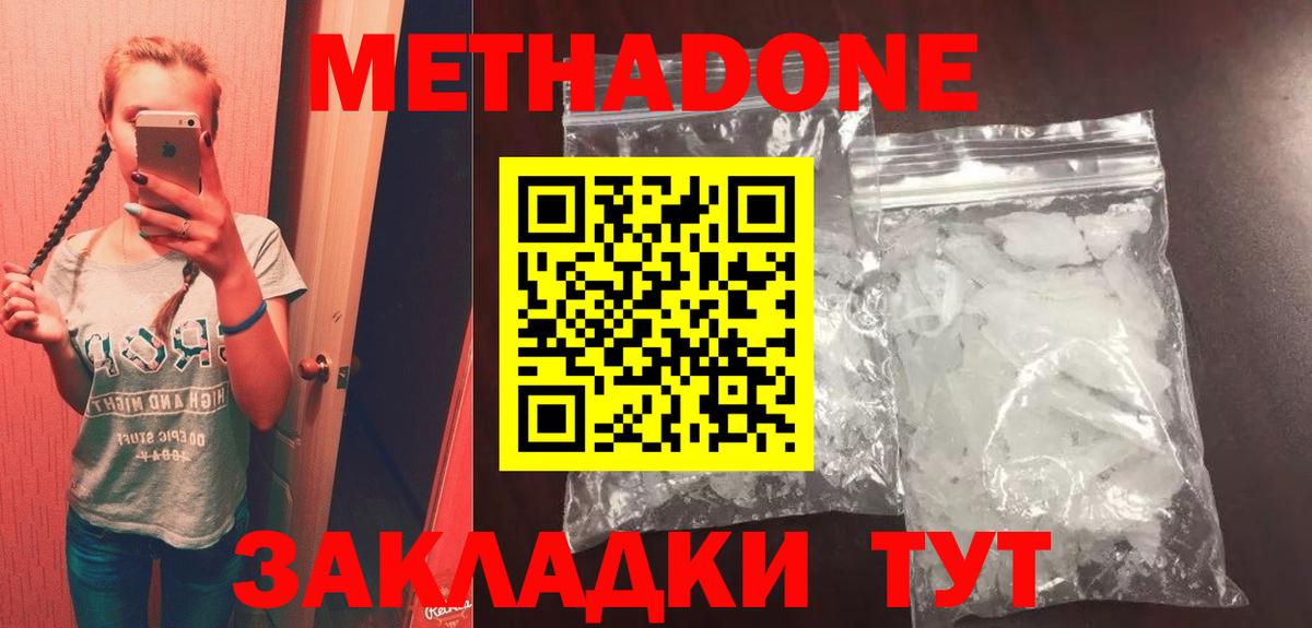 Изобильный  МЕТАДОН VHQ  ссылка на мегу зеркало  Вход с VPN 