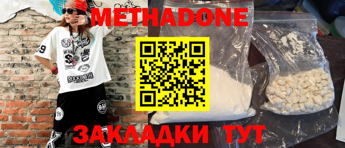 МЕТАДОН кристалл Изобильный