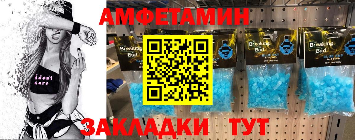 Изобильный  Первитин пудра  Метамфетамин  Вход с VPN 