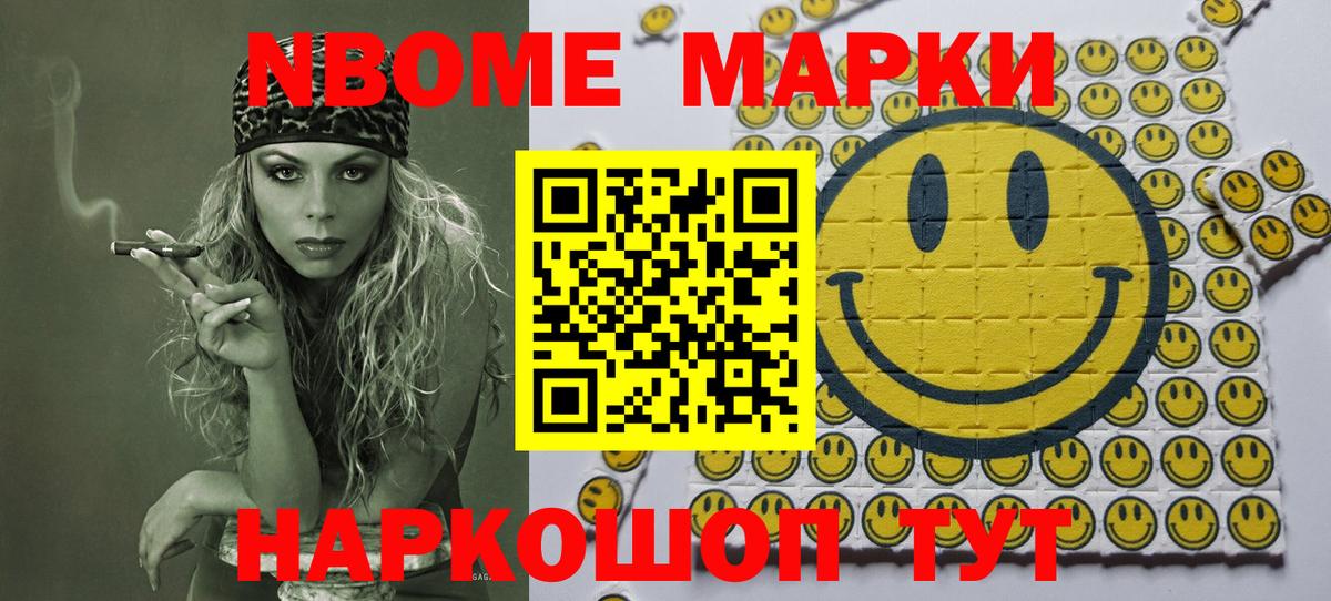Марки 25I-NBOMe  Марки N-bome 1500мкг  Вход с VPN  Изобильный 