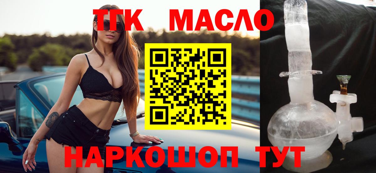 Изобильный  Дистиллят ТГК концентрат  Вход с VPN 